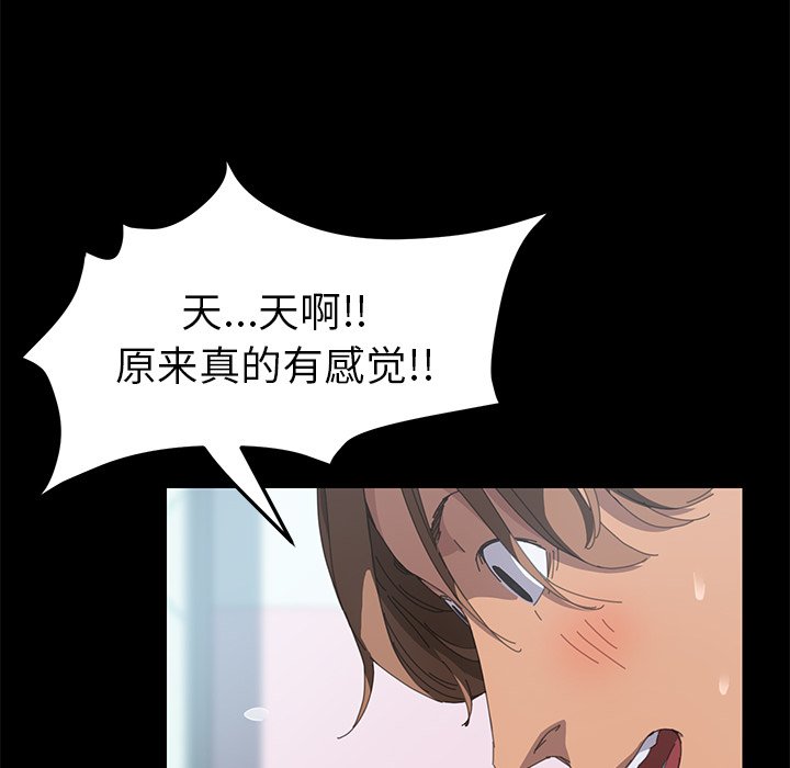 第21话 第 91 页