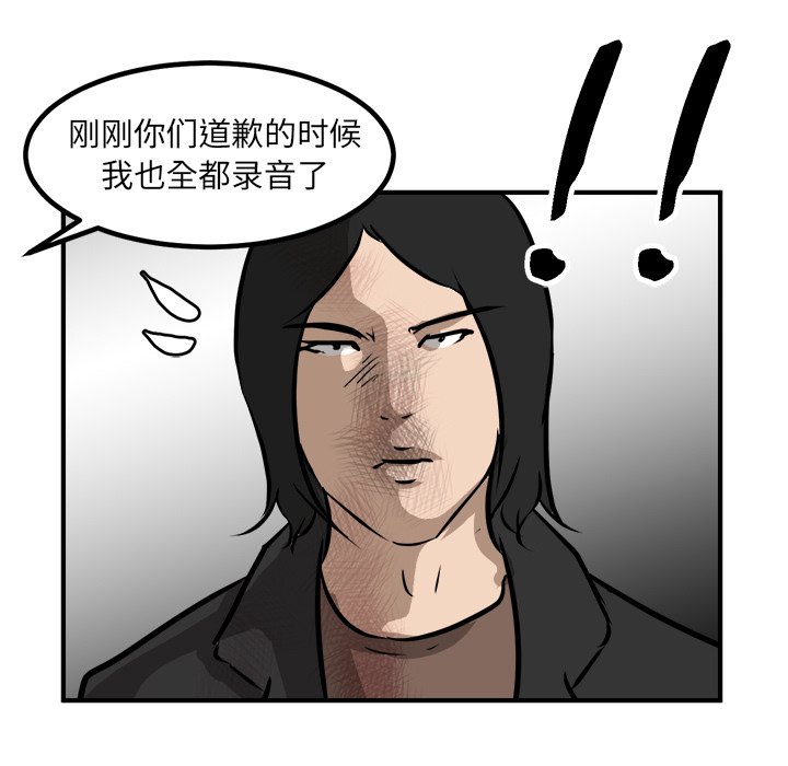第88话 第 27 页