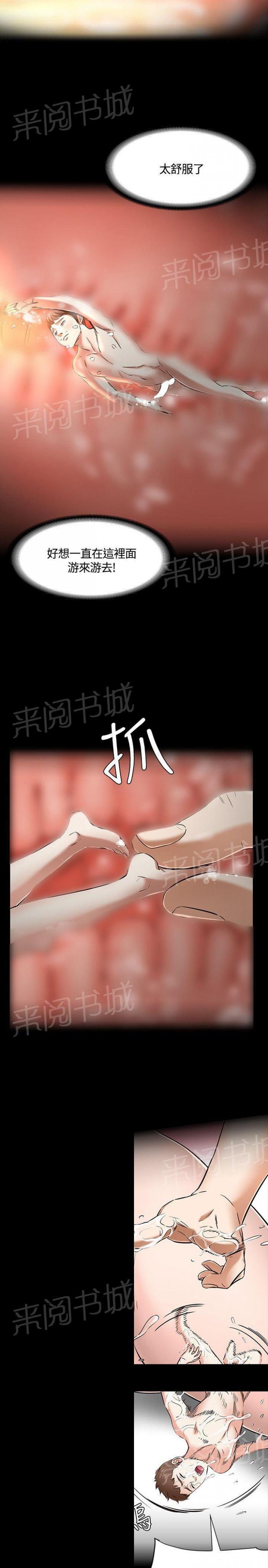 第53话 恍惚 第 21 页