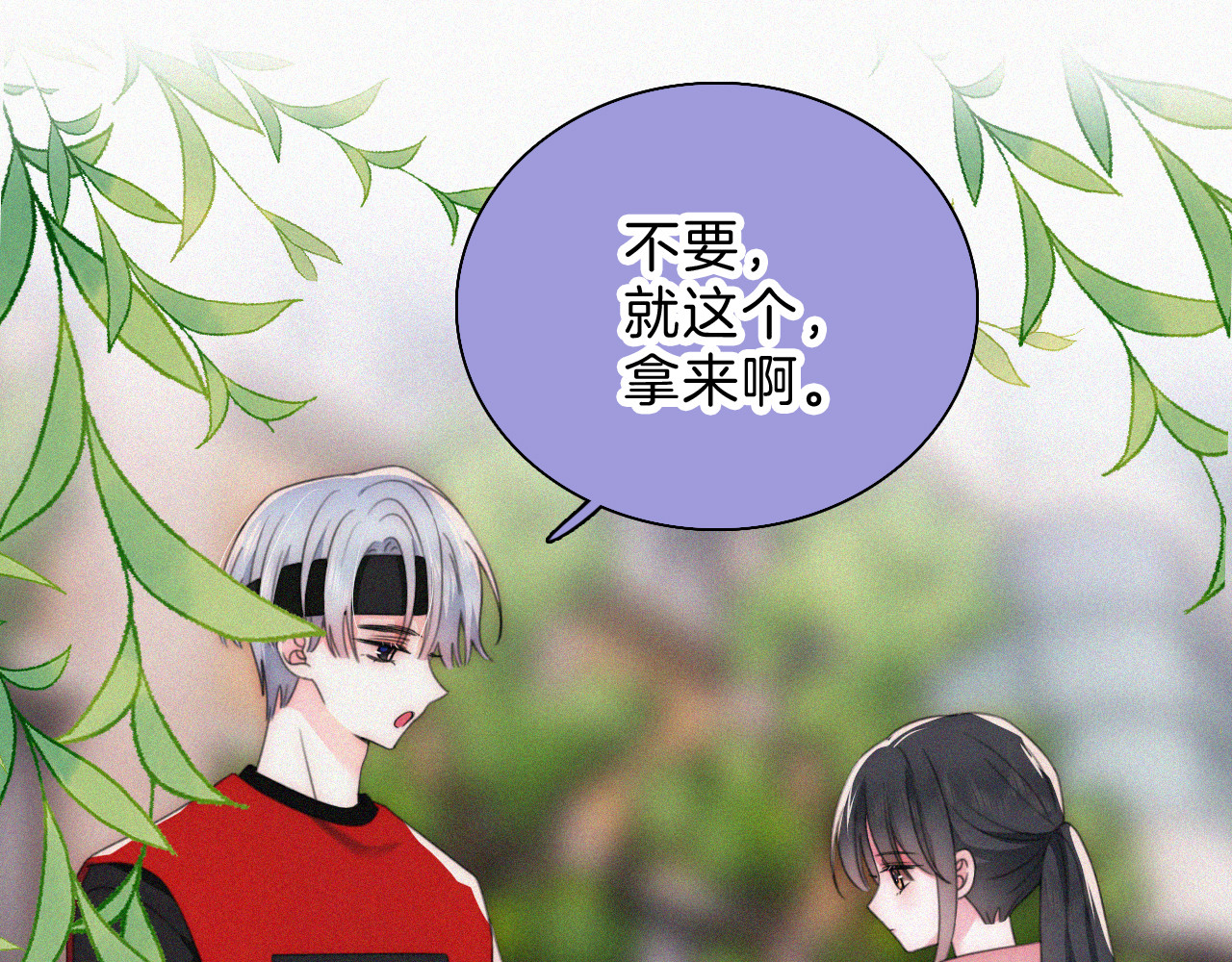 第35话 为什么骗我？ 第 88 页