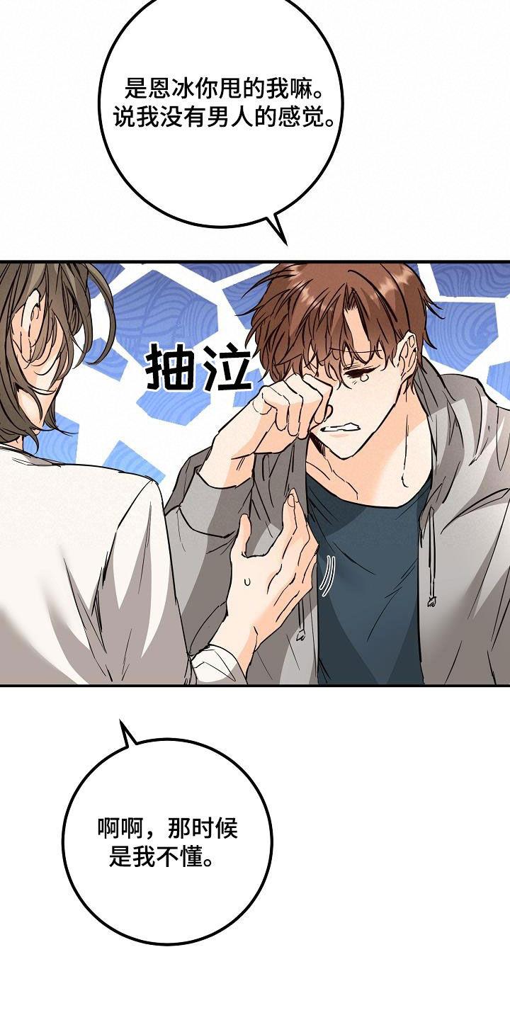 第56话 推拉 第 7 页