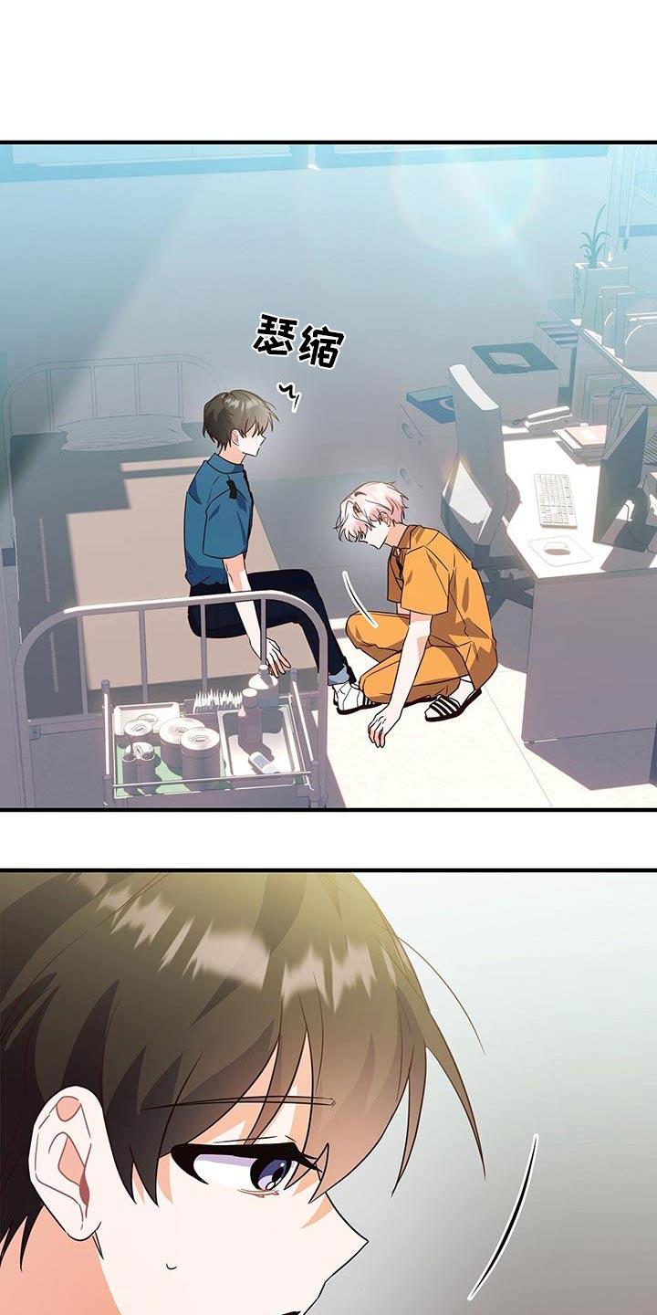 第52话 谢谢你 第 15 页