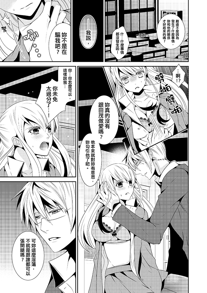 第7话 第 12 页