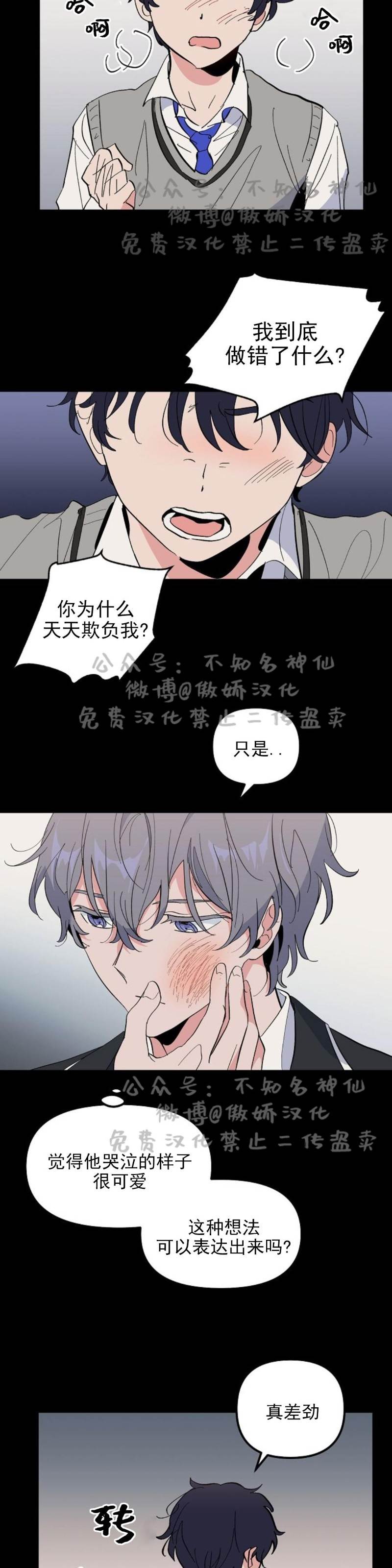 第16话 第 15 页
