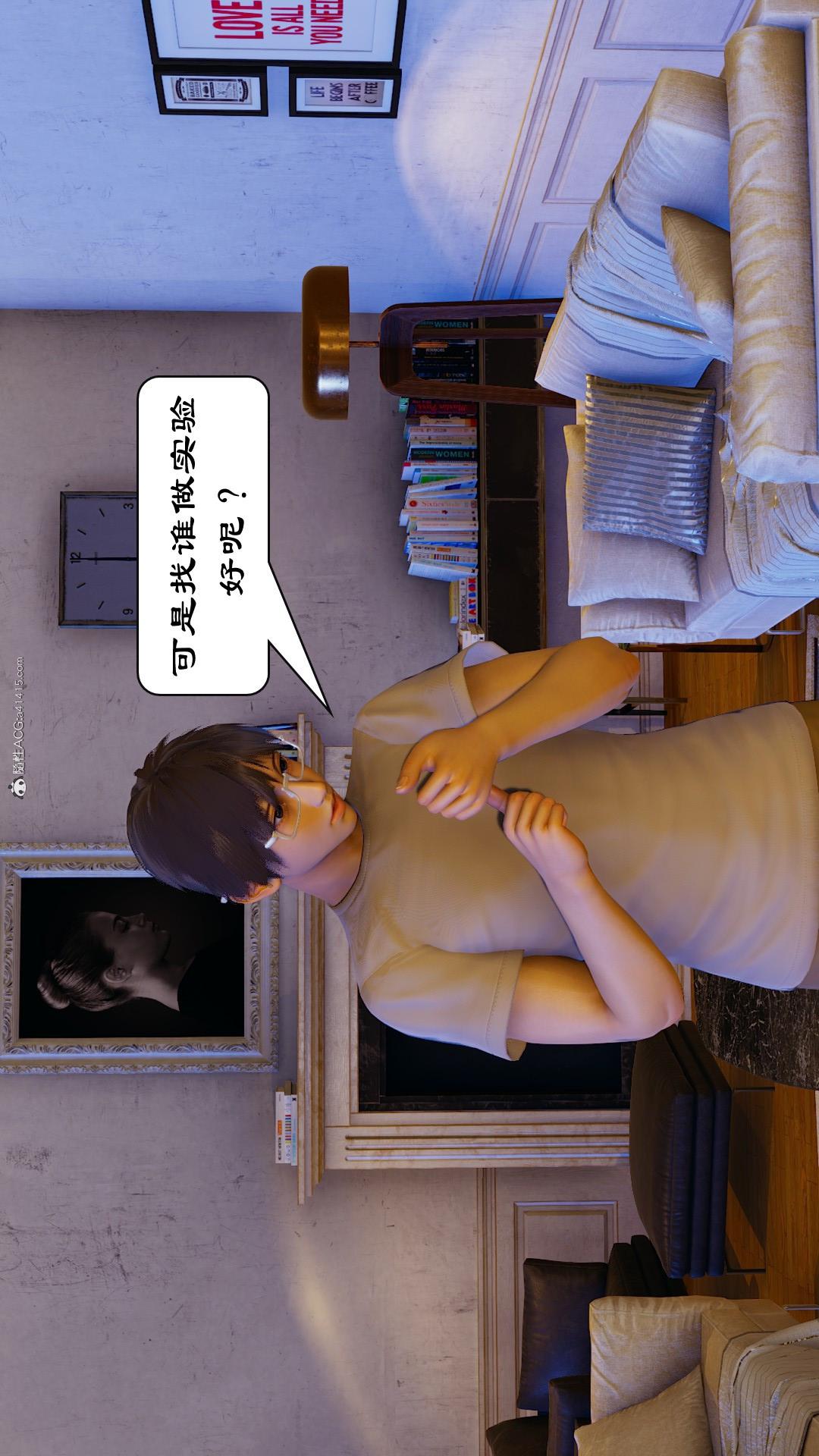 第01章【第01话】 第 22 页