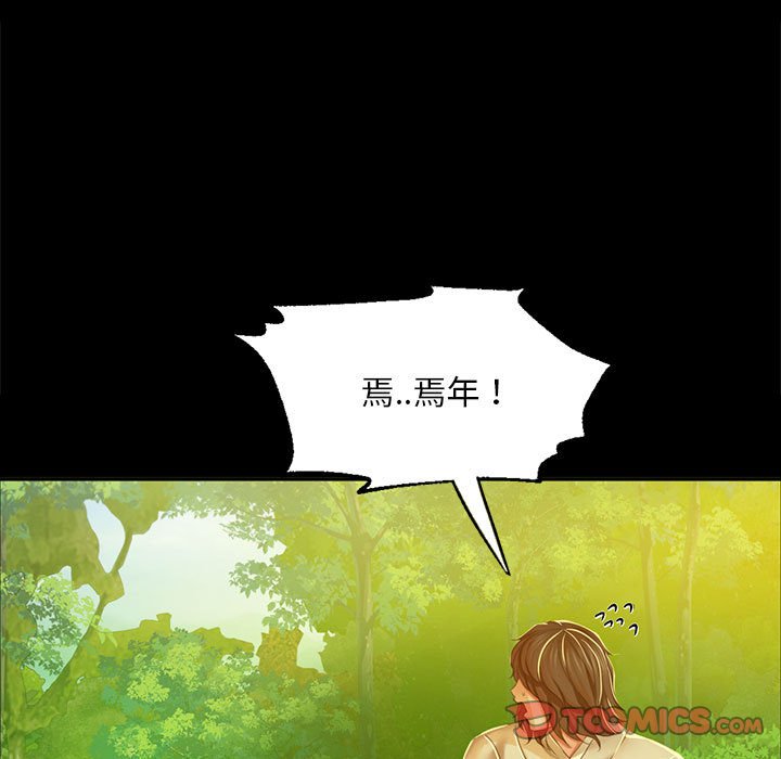 第23话 第 21 页