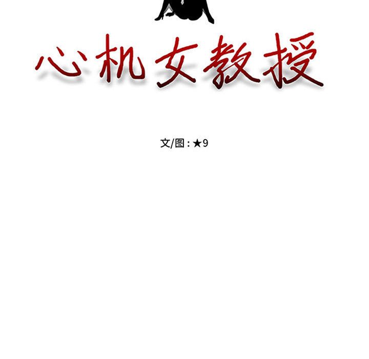 第130话 第 9 页