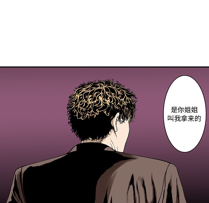 第7话 第 12 页
