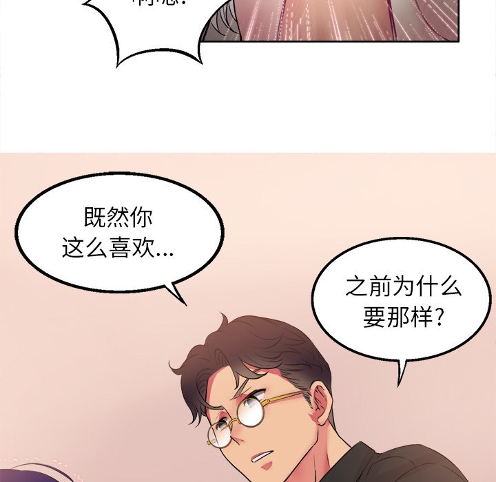第1话 第 21 页