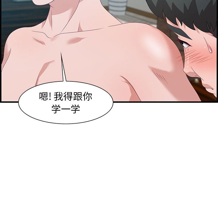 第20话 第 106 页