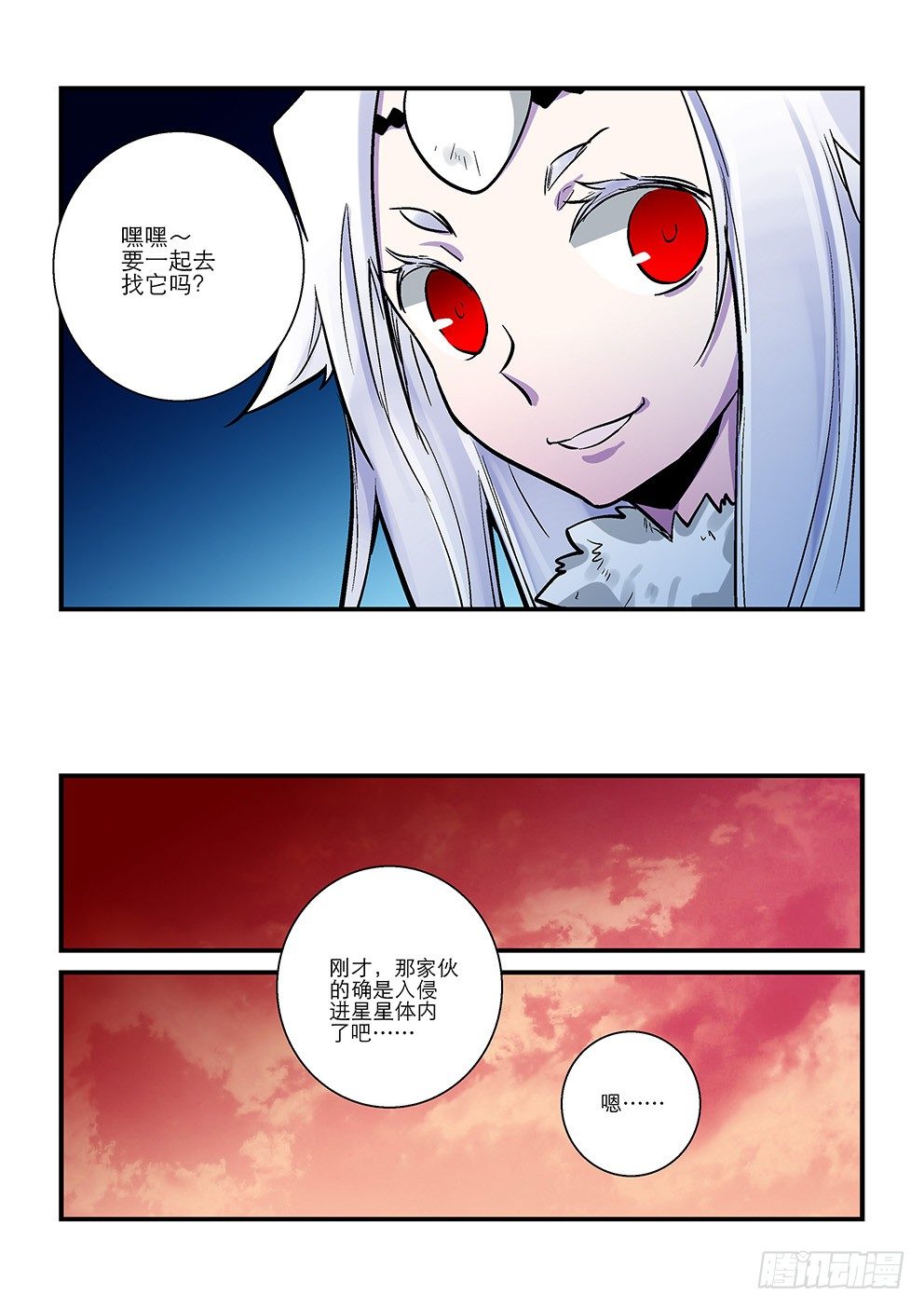 四十一星：死亡与重生一 第 7 页