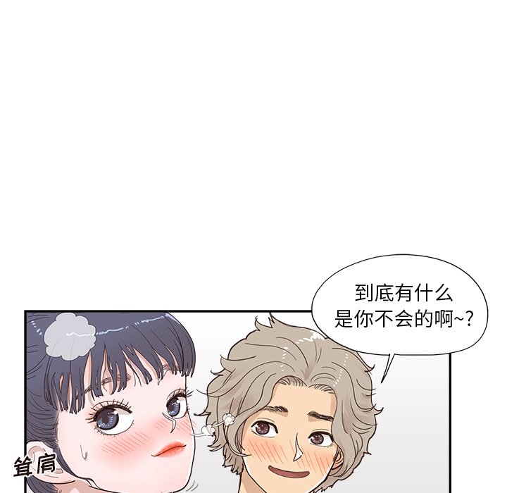 第129话 第 85 页