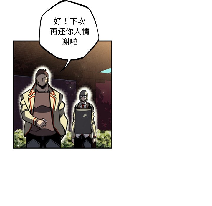 第33话 第 99 页