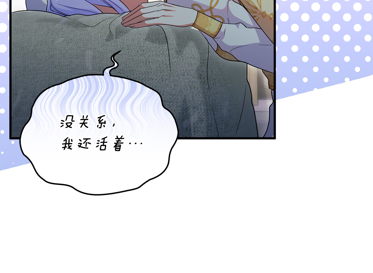 第38话 遭遇突袭 第 99 页