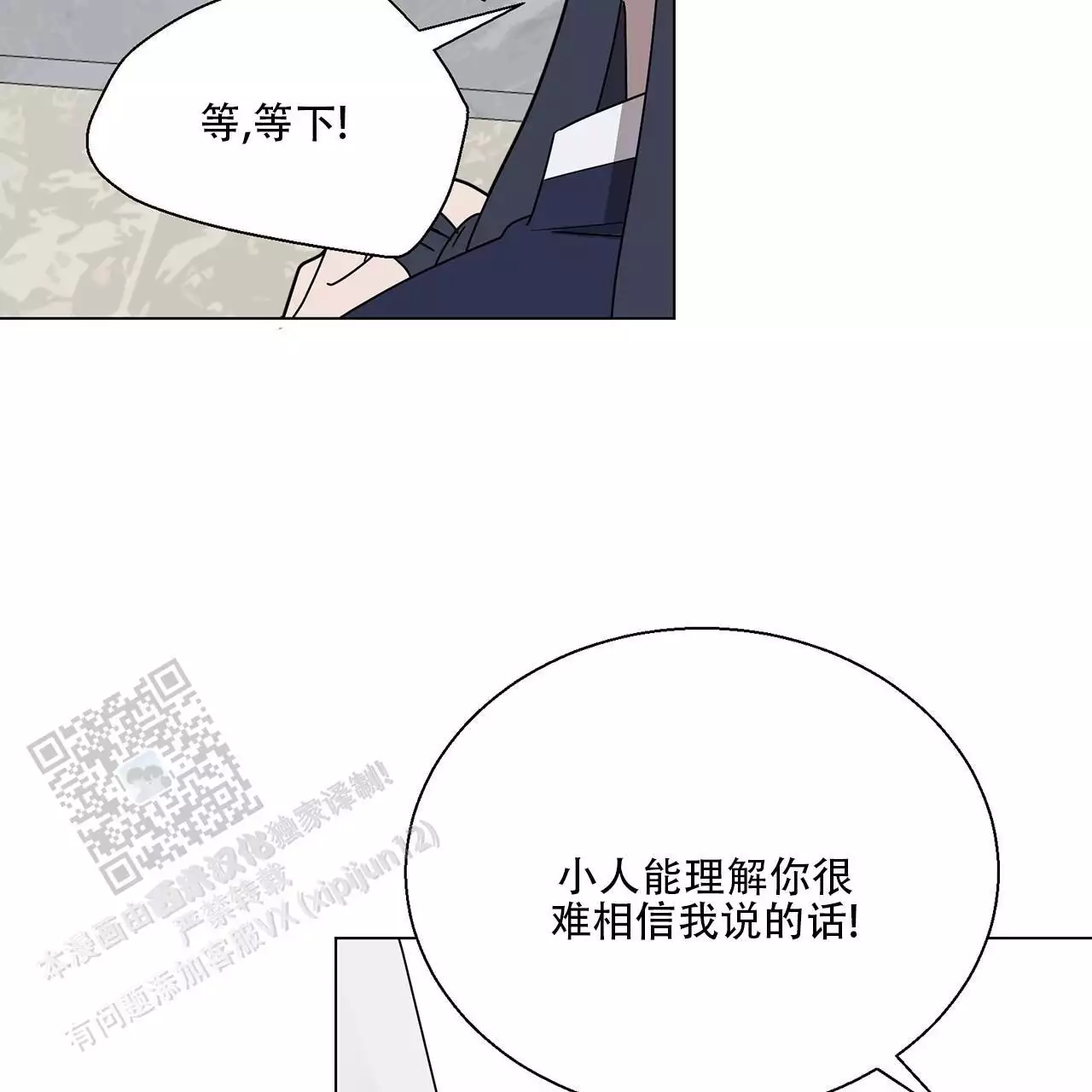 第10话 昏过去 第 47 页