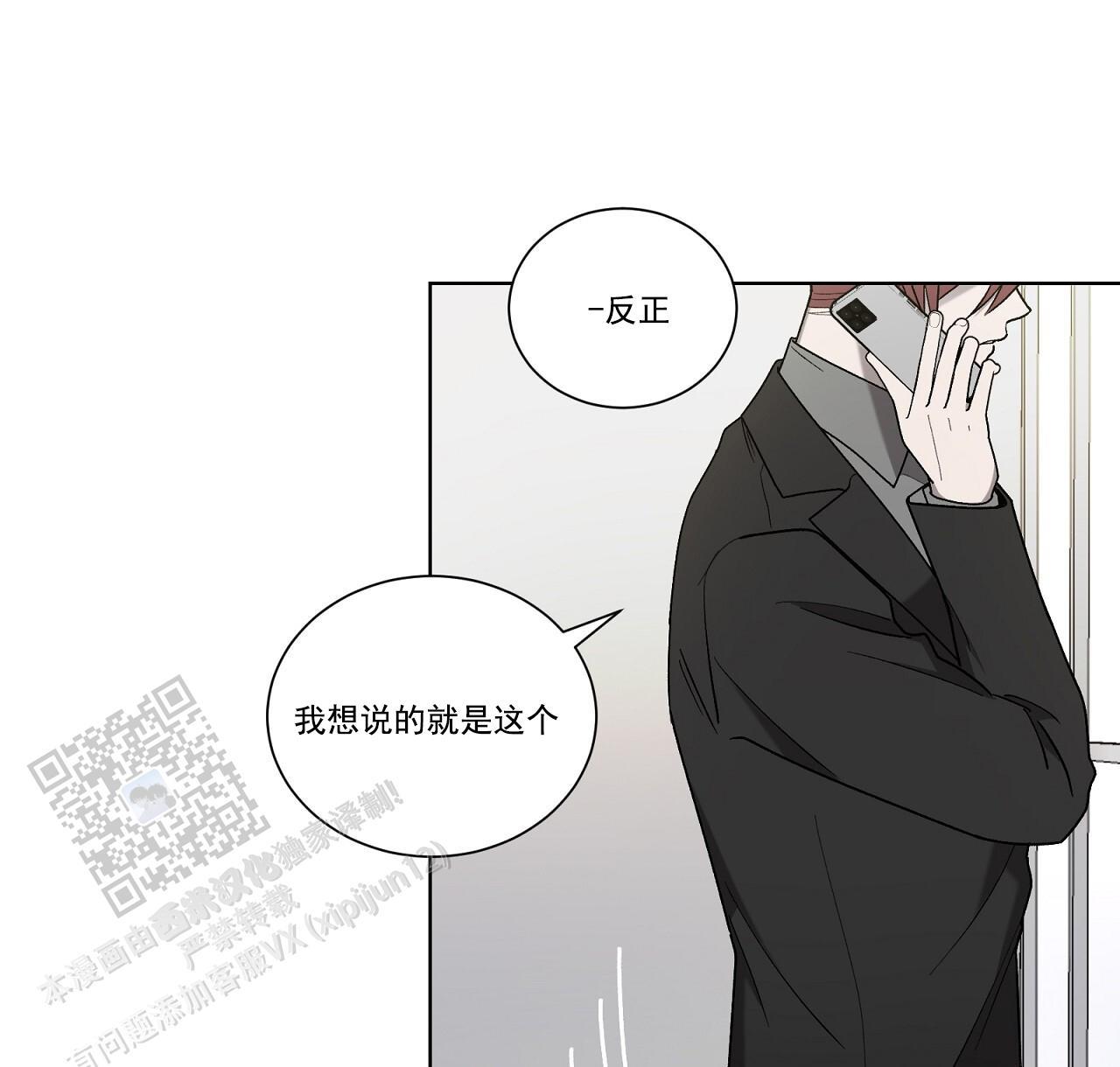 第33话 接个电话 第 61 页