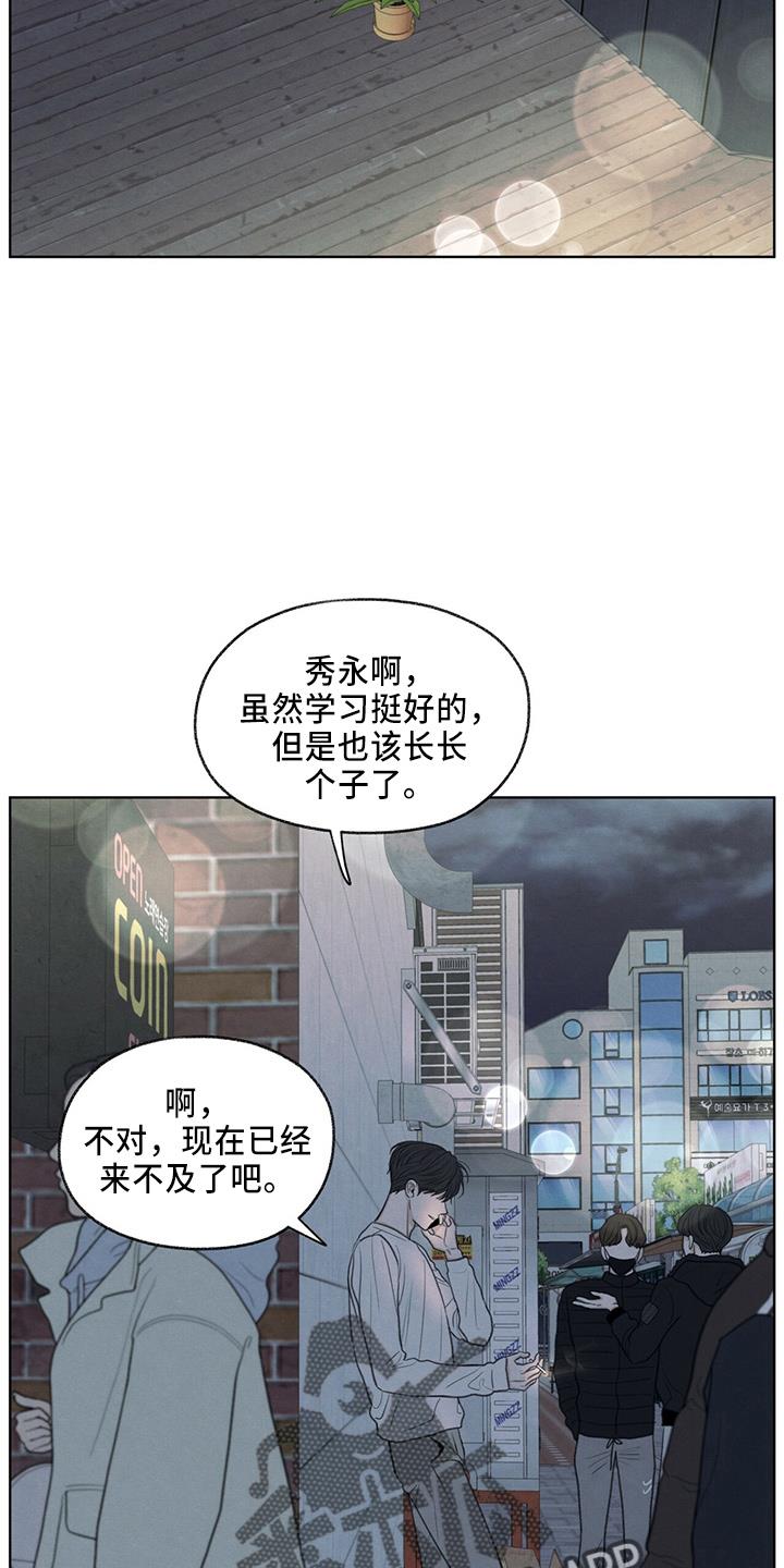 第34话 打电话 第 18 页