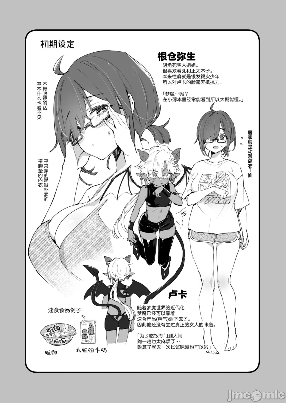 第一话 第 3 页