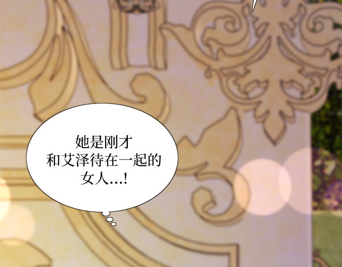 第47话 哈喽，亲爱的 第 167 页