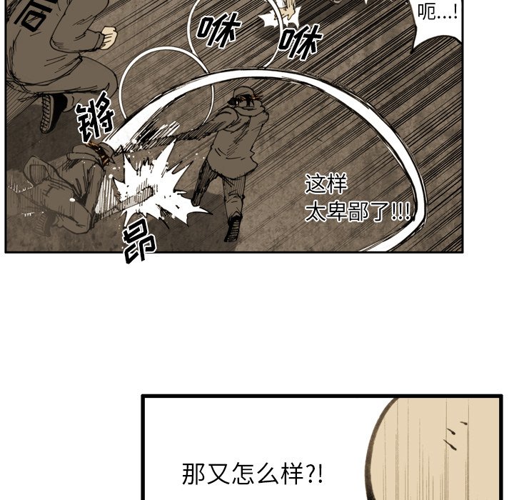 第 45 话 第 17 页
