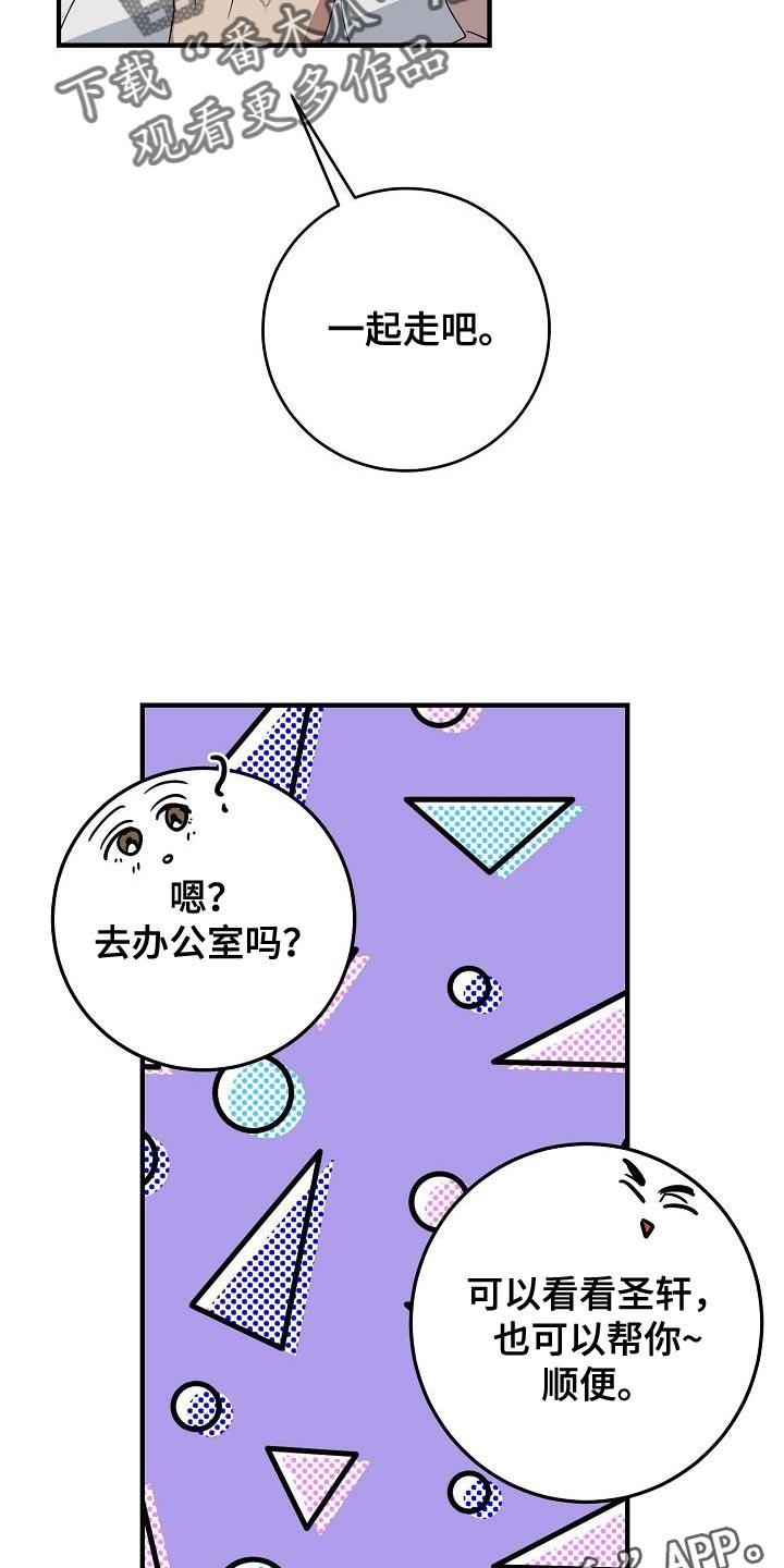 第22话 傻子哥哥 第 25 页