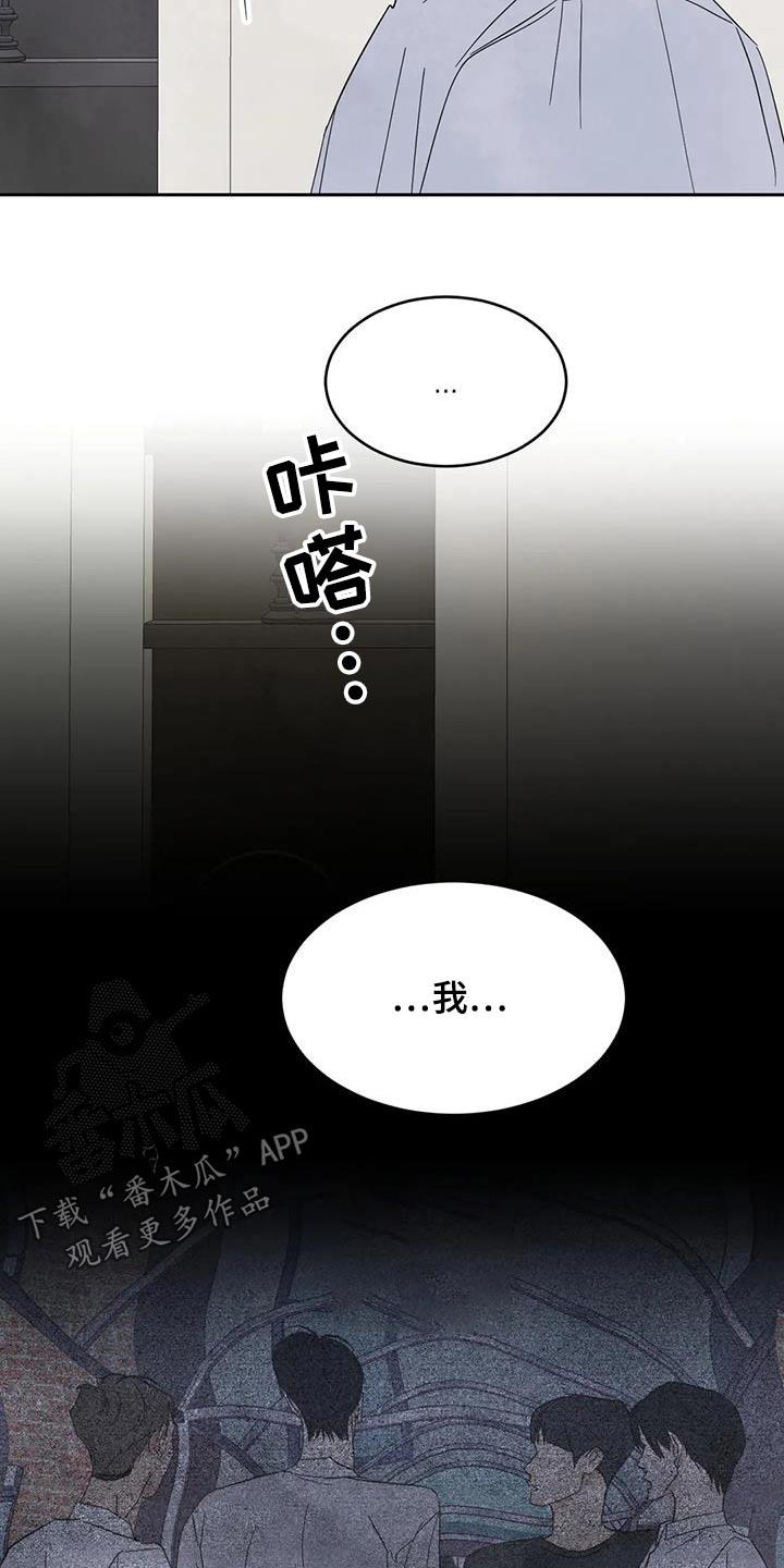 第193话 【第二季】约好吃饭 第 20 页