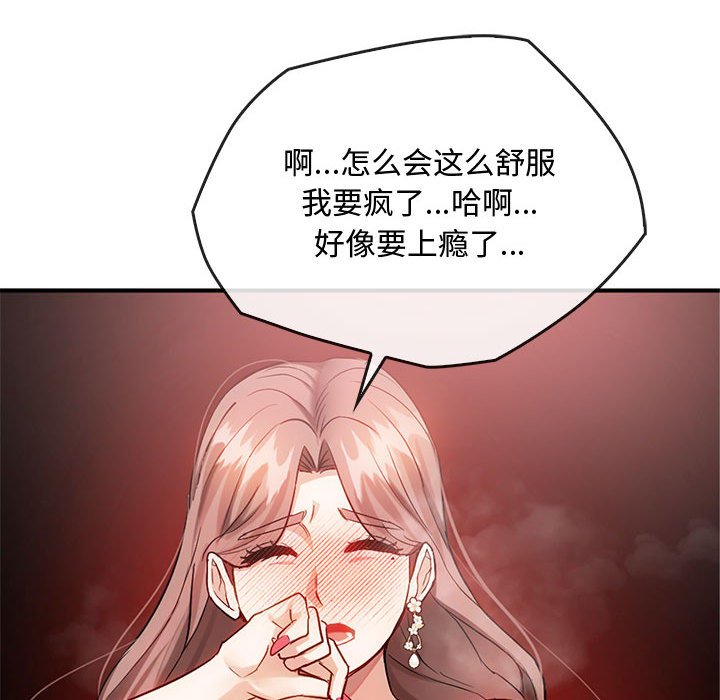 第33话 第 26 页