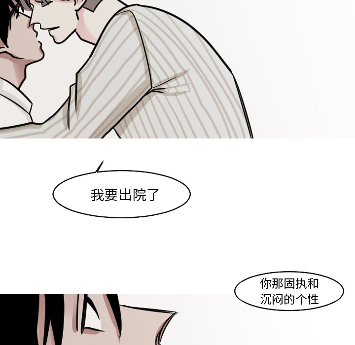 第24话 第 28 页