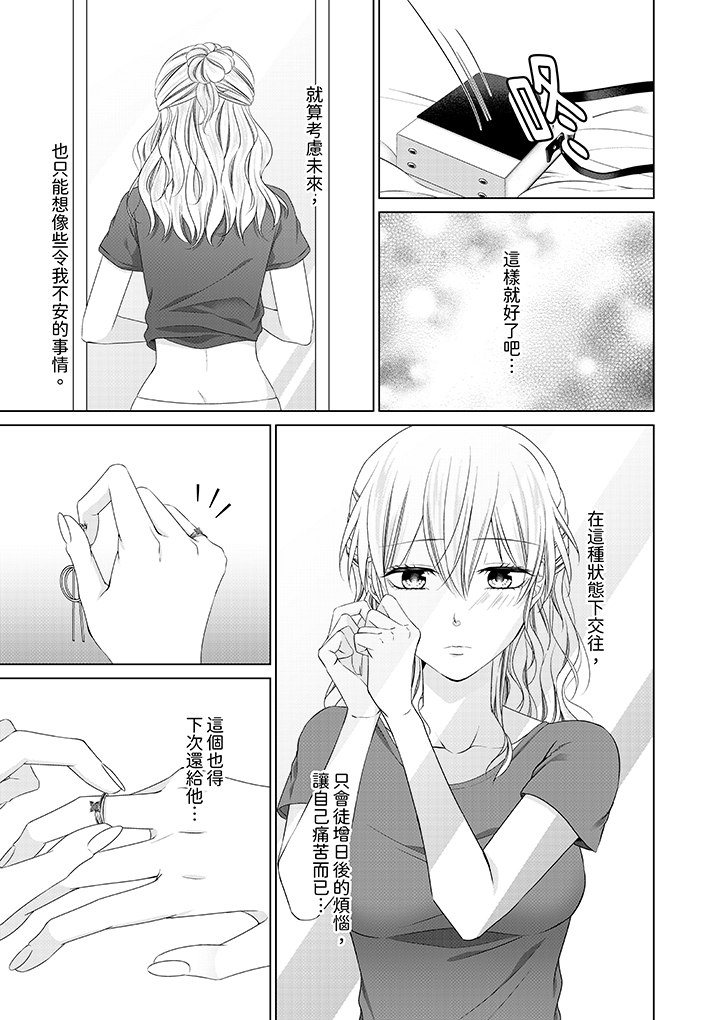 第9话 第 8 页