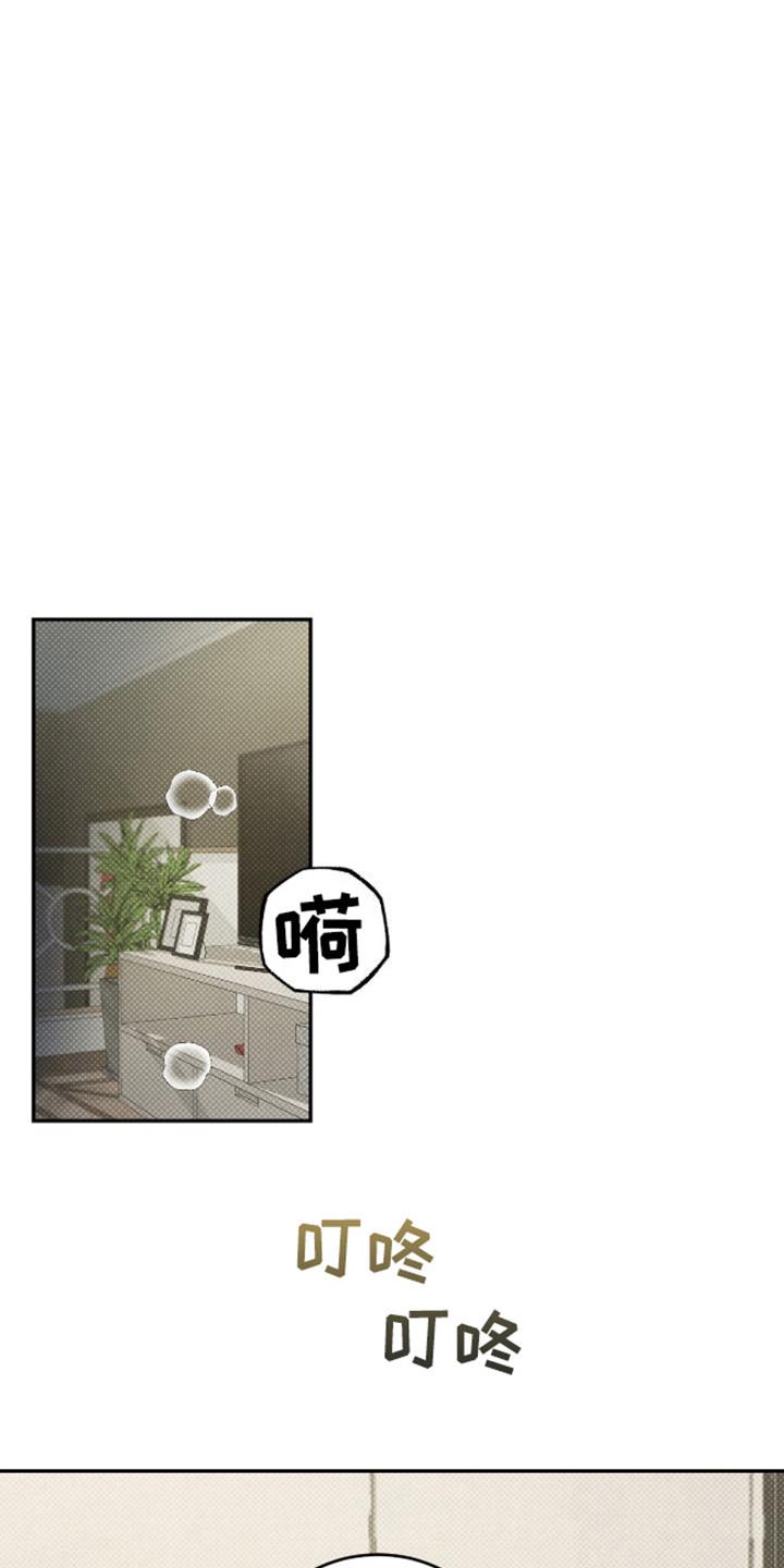 第9话 忍耐不住 第 15 页