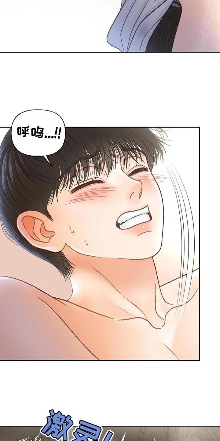 第109话 【第三季】我想报警 第 6 页