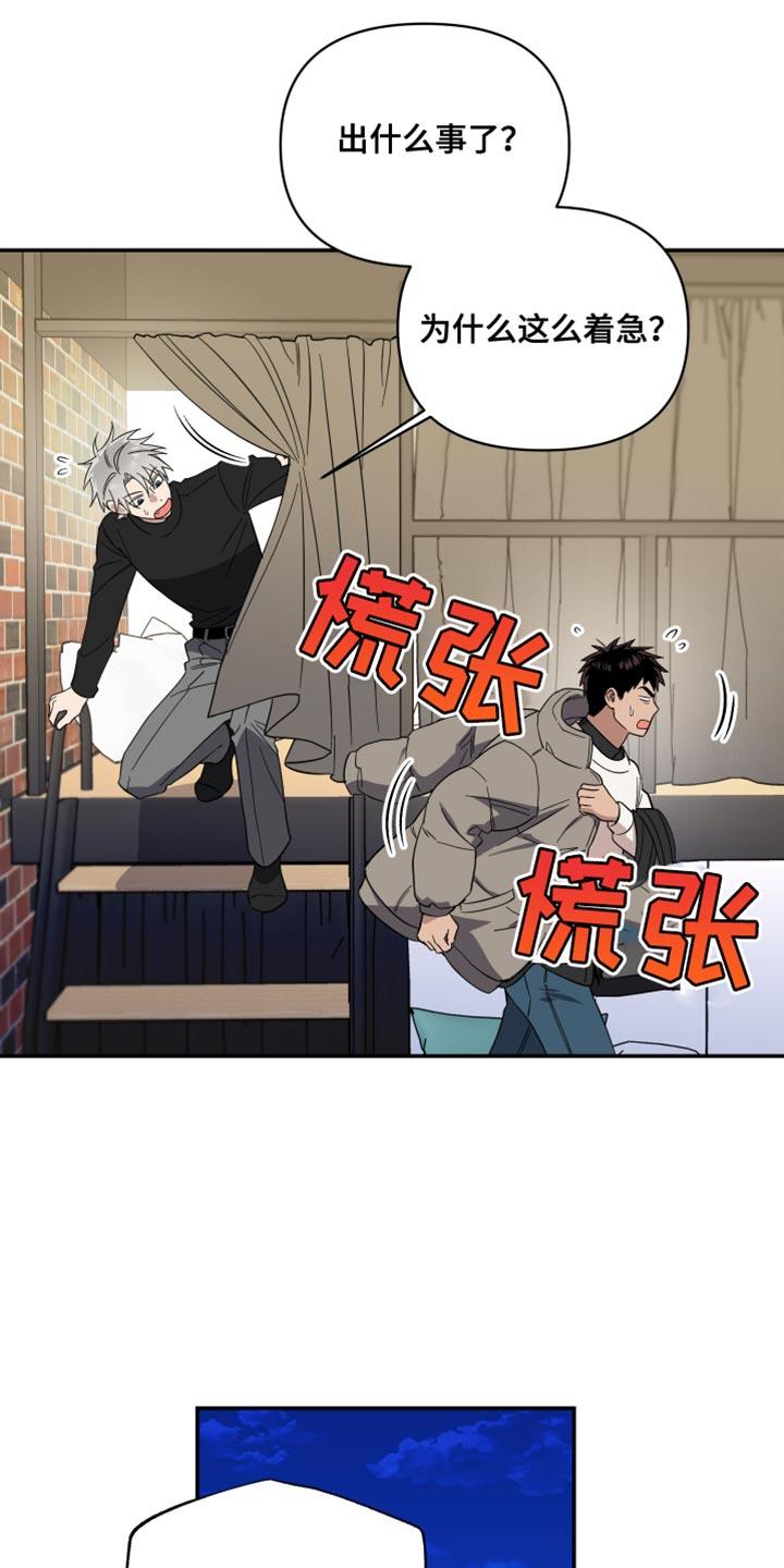 第32话 明天见 第 22 页