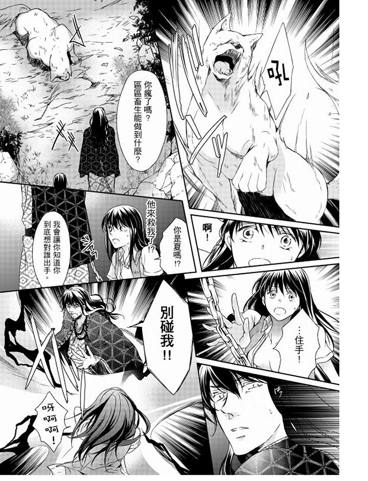 第13话 第 4 页