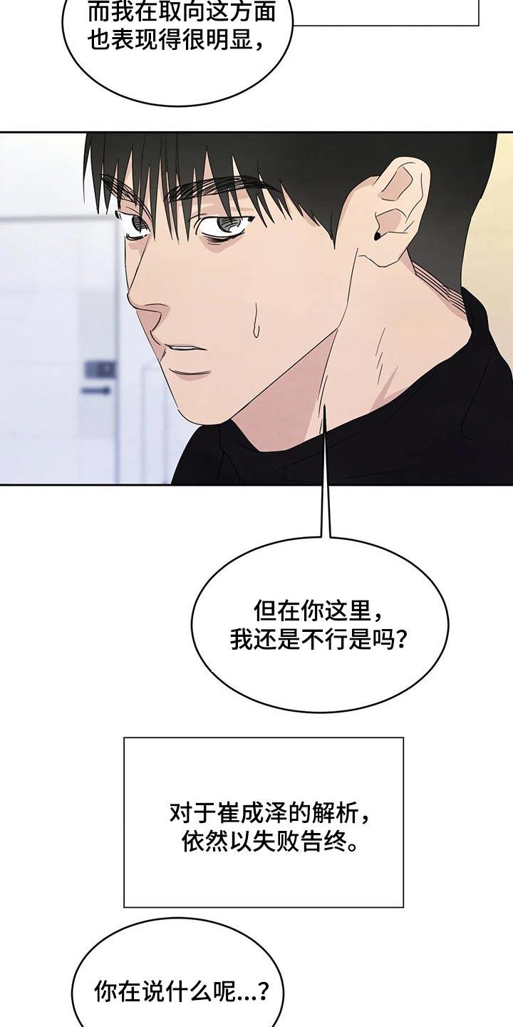 第62话 圈子 第 7 页
