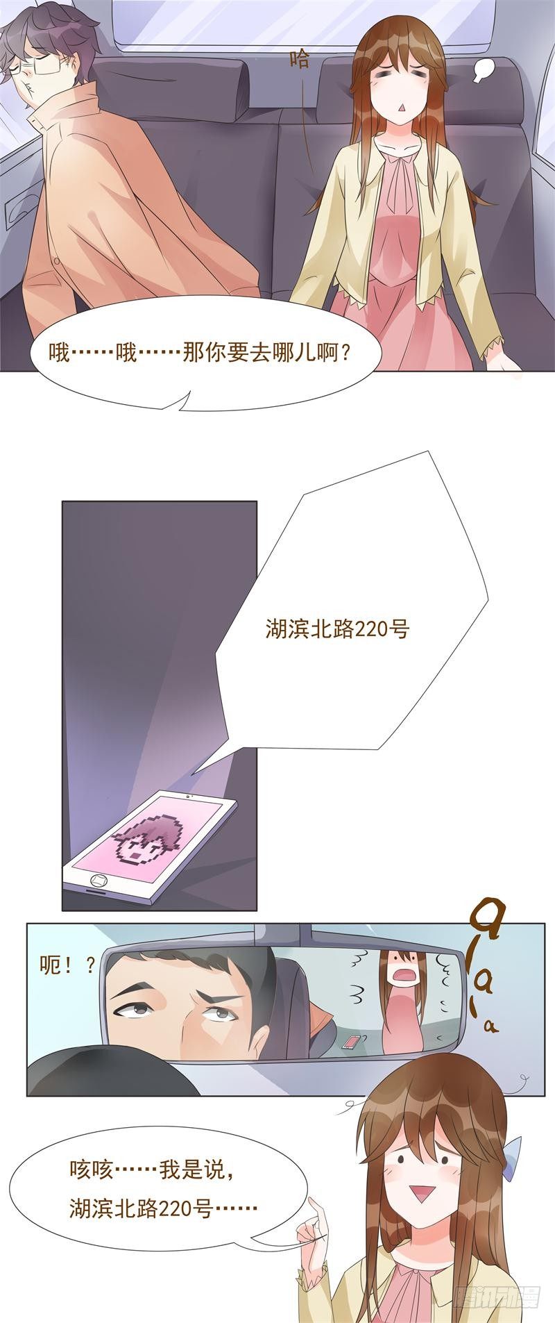 第02话 第 10 页