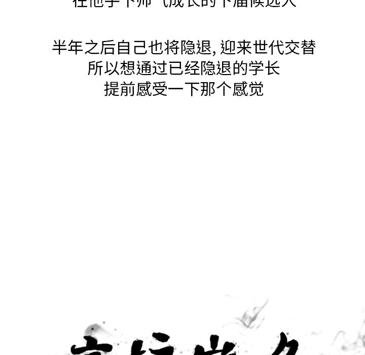 第201话 第 12 页