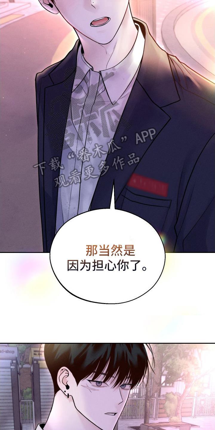 第15话 担心 第 7 页