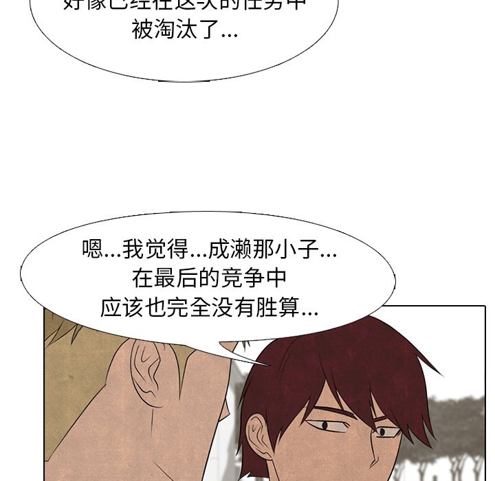 第212话 第 27 页
