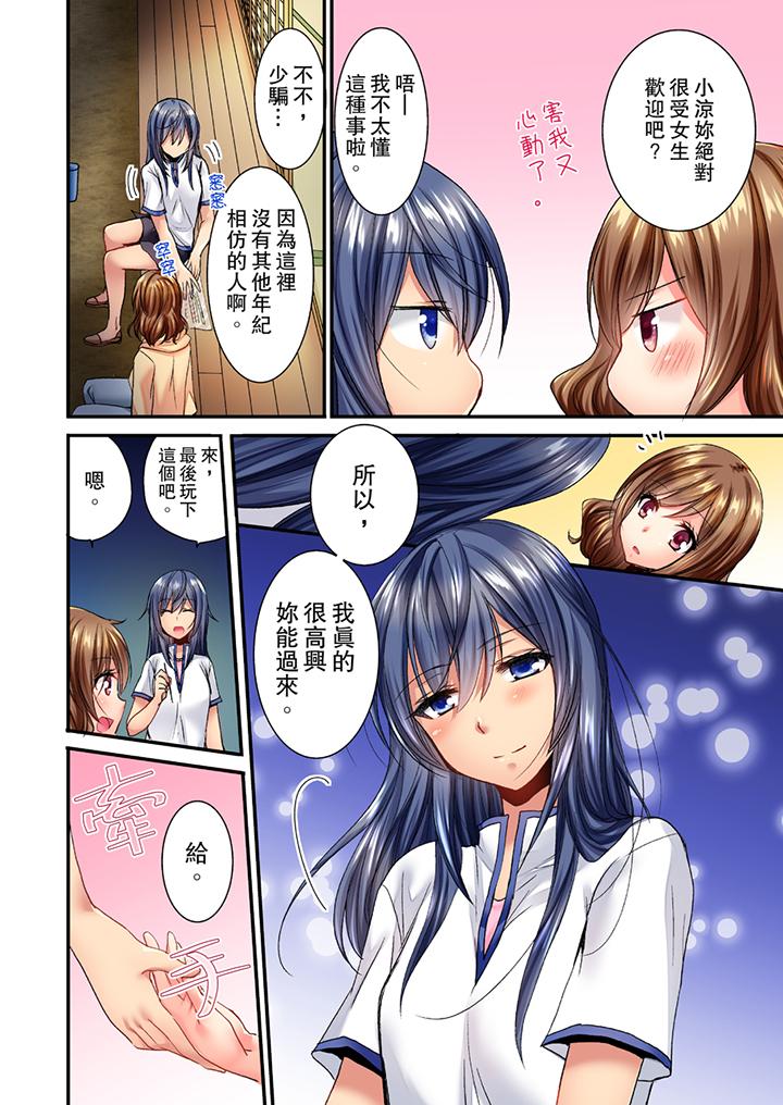第1话 第 5 页