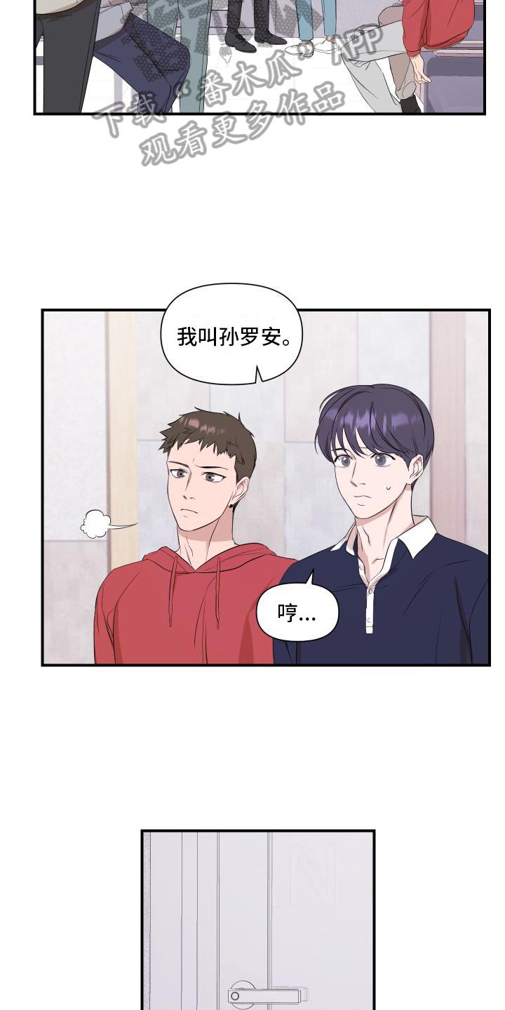 第7话 乐观 第 14 页