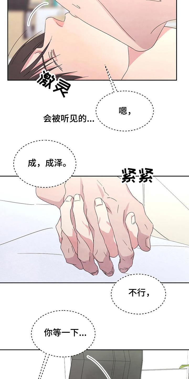 第62话 圈子 第 15 页