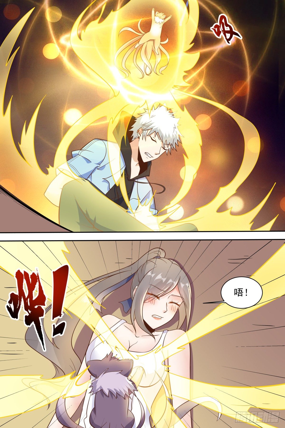 第28话 躺下，抓紧时间！ 第 7 页