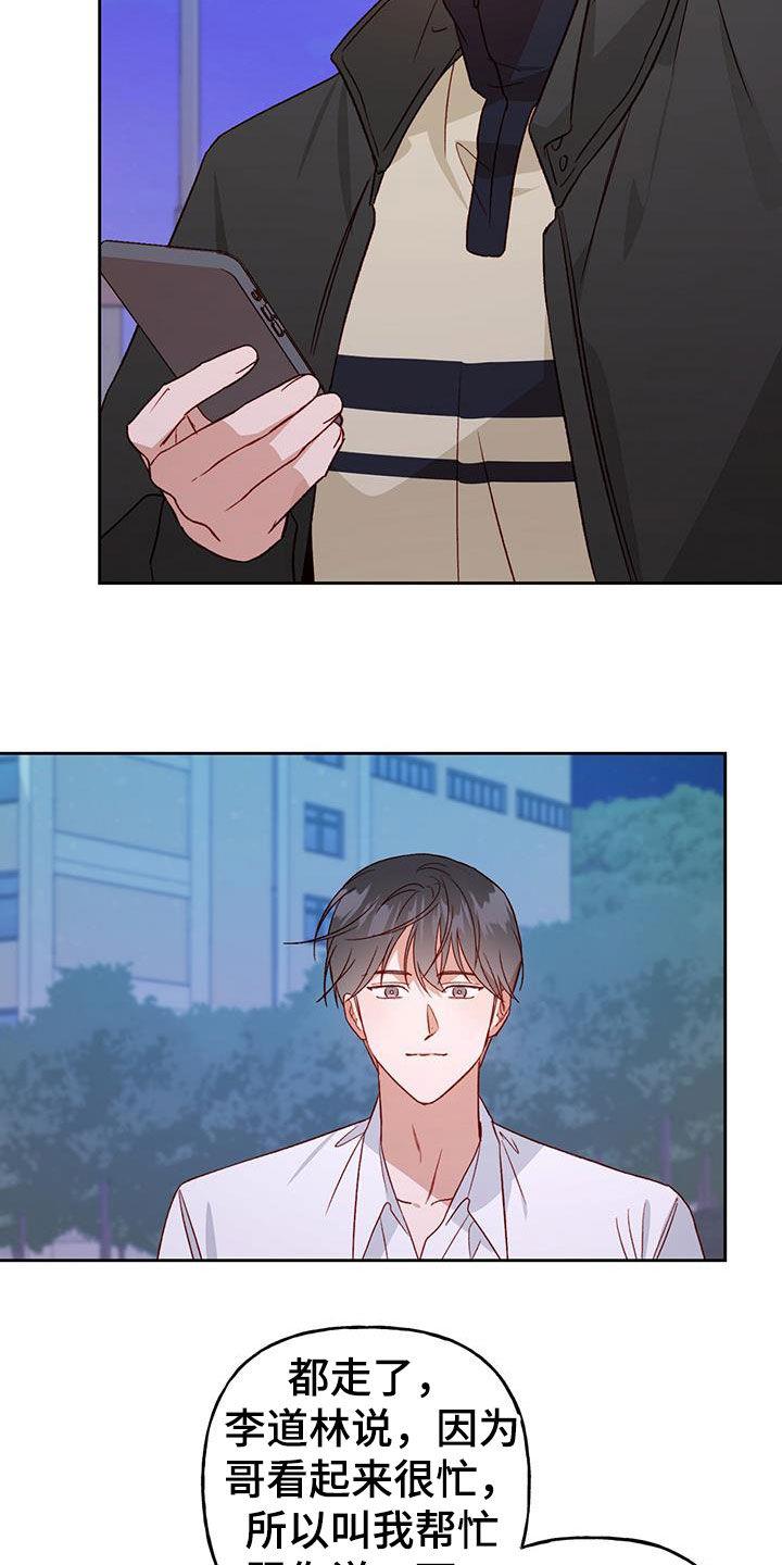 第67话 好幸福 第 8 页