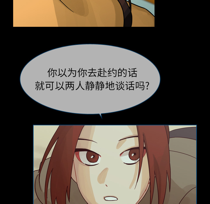 第46话 第 43 页