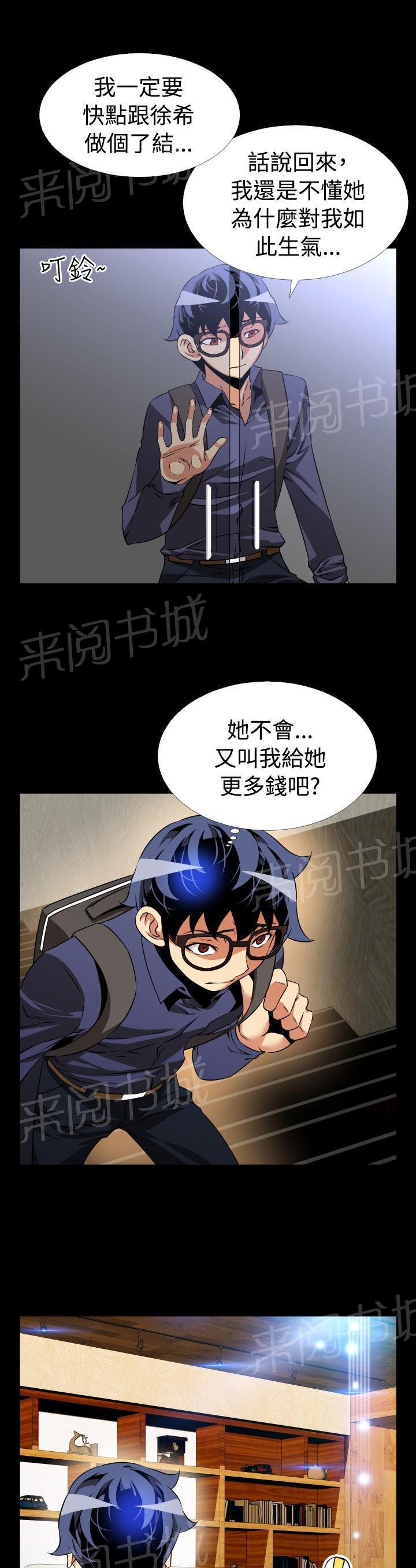第 85 话 第 9 页