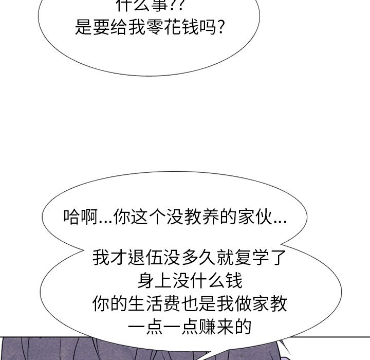 第247话 第 47 页