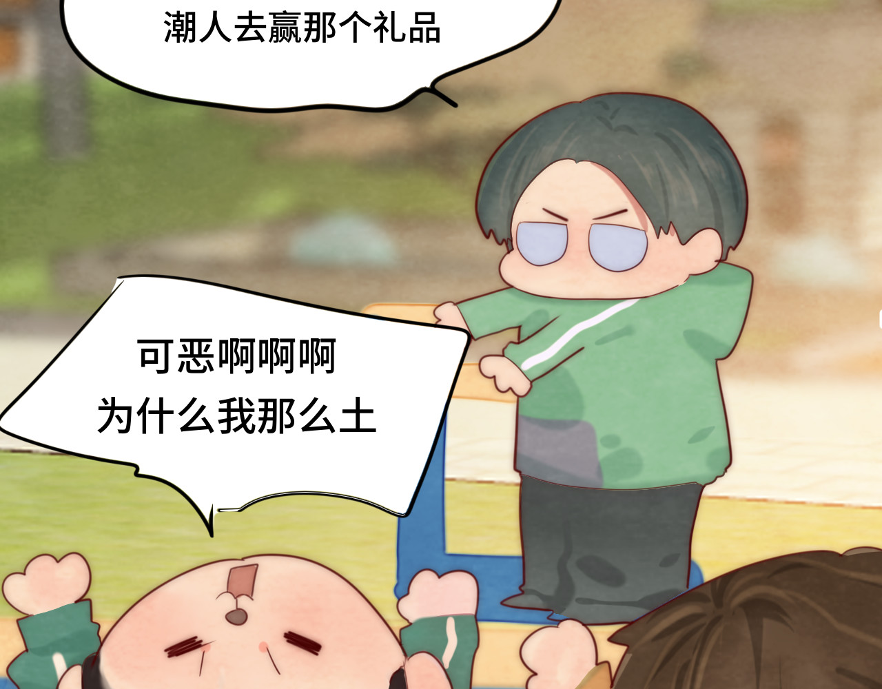 第51话 潮流达人 第 17 页