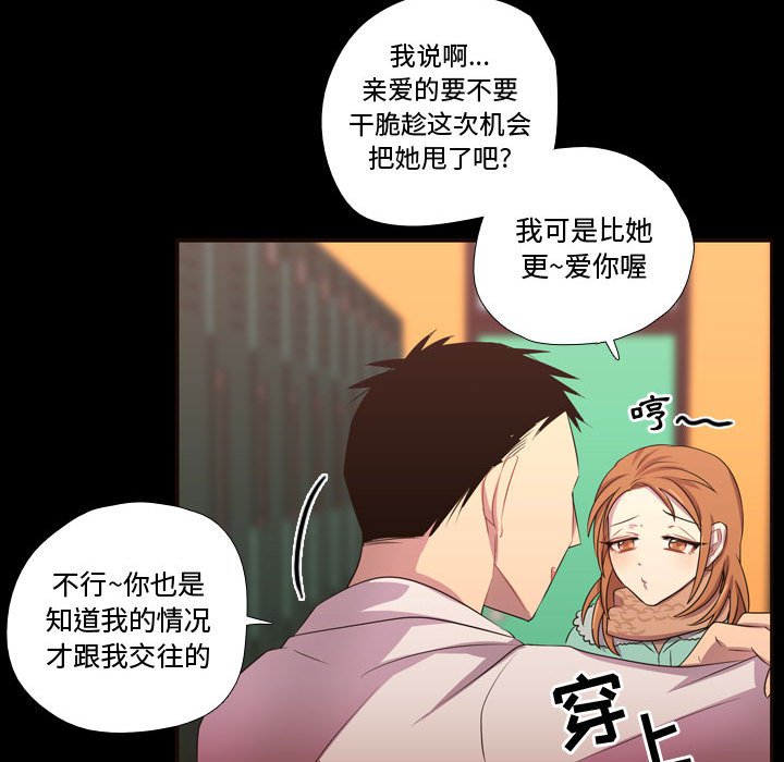第28话 第 79 页