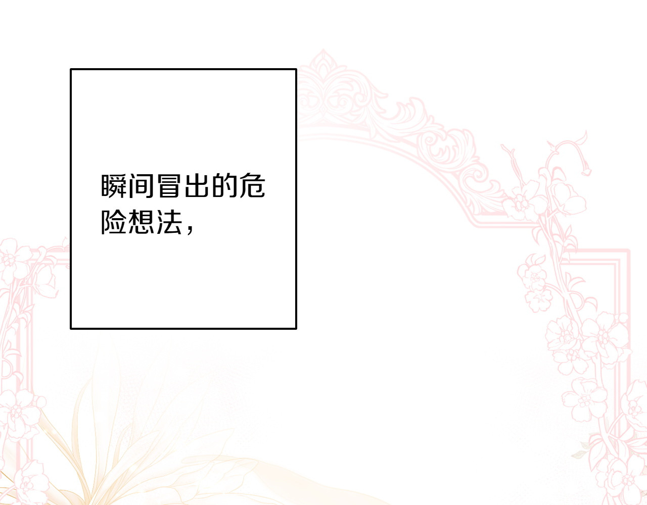 第116话 是幻觉吗 第 68 页