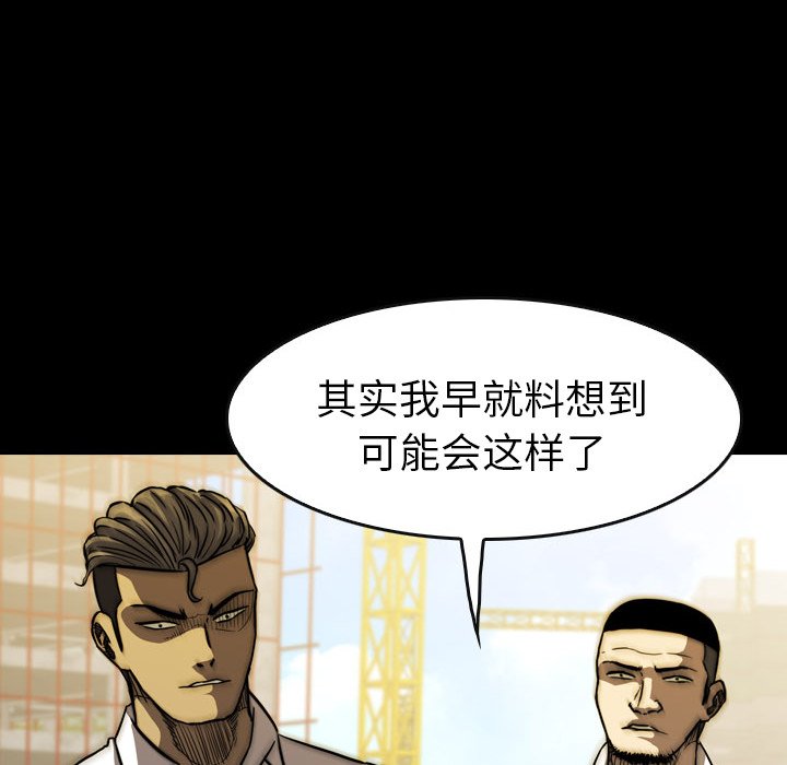 第 20 话 第 70 页